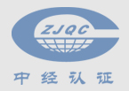 北京中经科环质量认证有限公司山东分公司